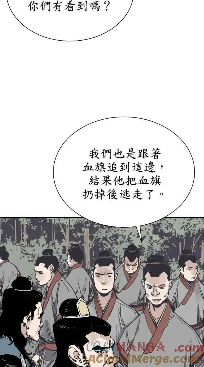 夺命刺客 第81话 第67页