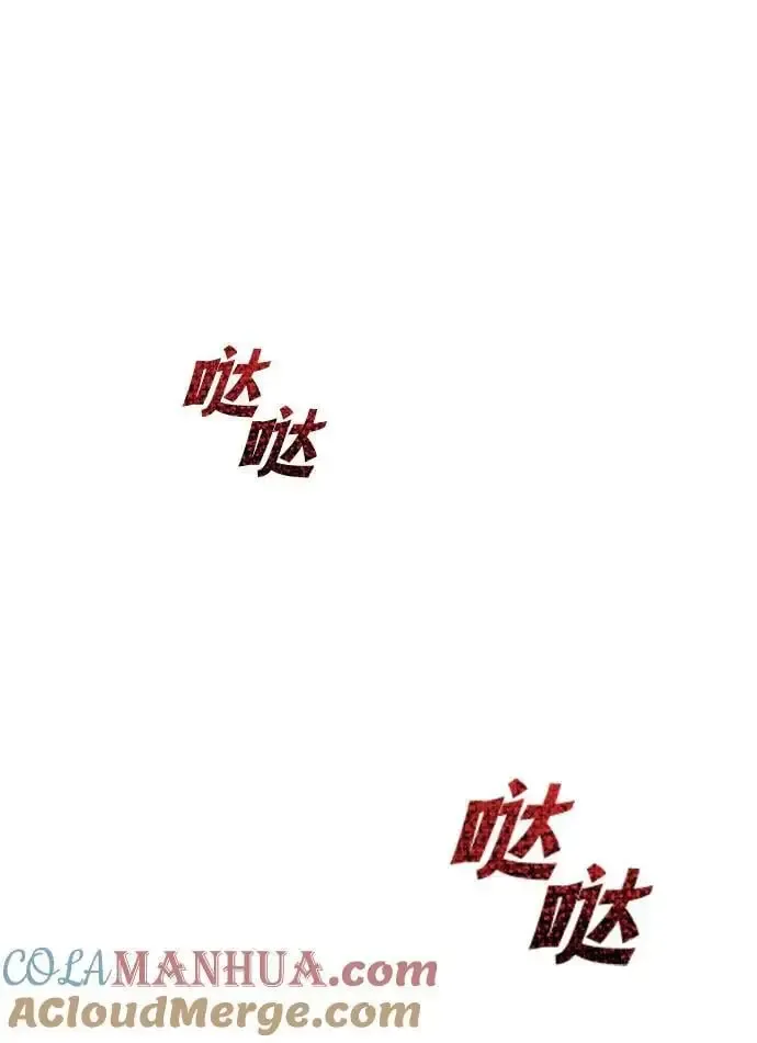 懒惰少爷的觉醒 [第89话] 视线所及之处 第67页