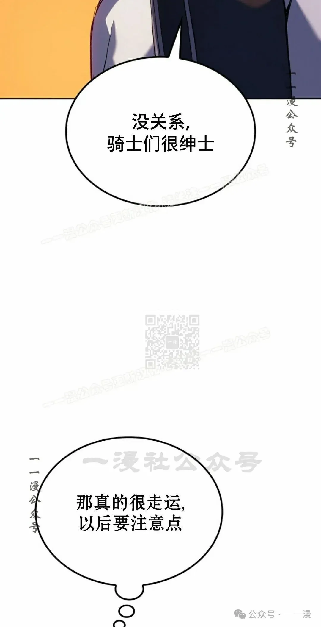 拳王战争 第30集 第67页