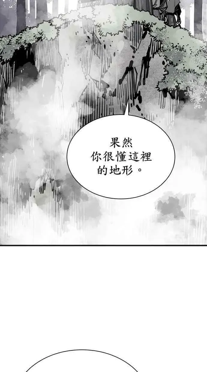 夺命刺客 第90话 第67页