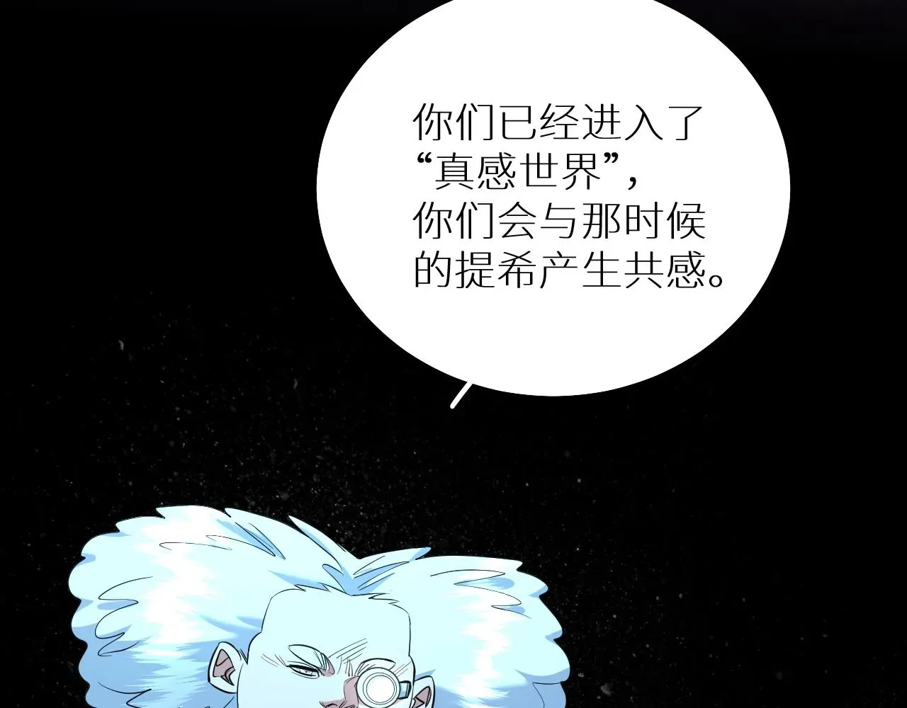 零度触碰 第89话痛苦的记忆 第67页