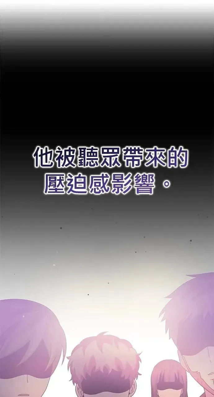 音乐天才：重生的乐章 第41话 第67页