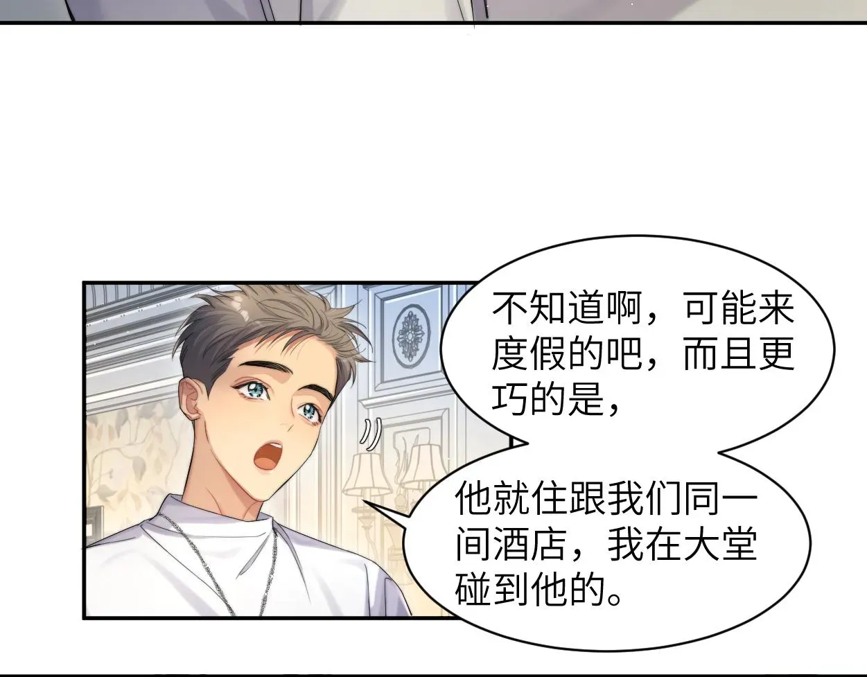 一醉经年 第57话 他真的追来了？！ 第67页