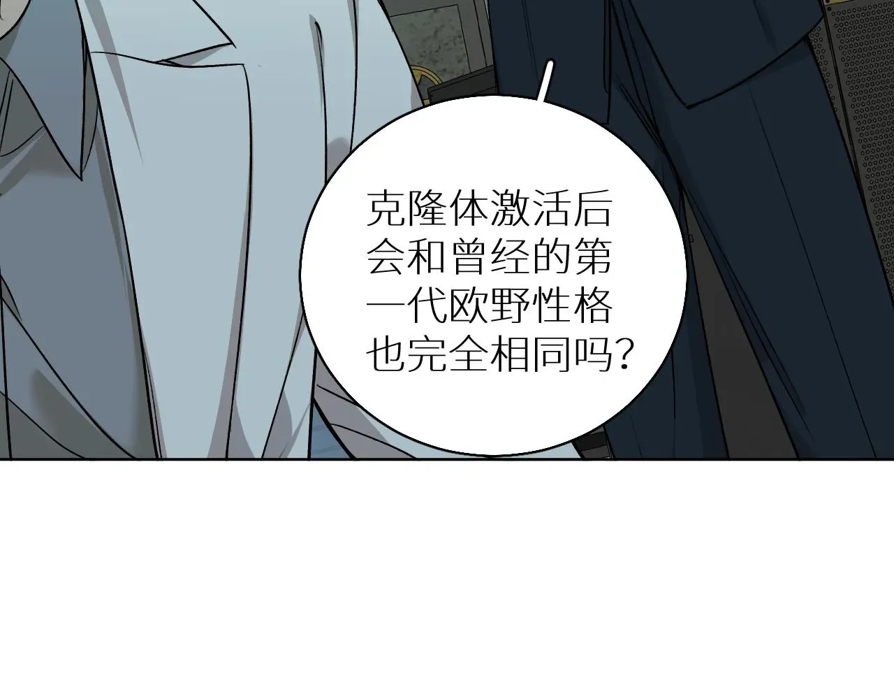 零度触碰 第76话以血为誓 第68页