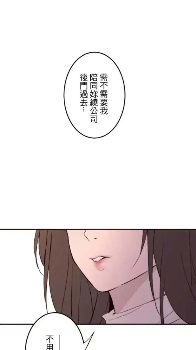 耳边蜜语 第94话 是谁先开始 第68页