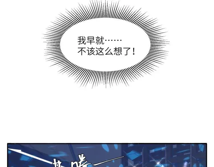 一醉经年 第35话 来自后台的声音 第68页