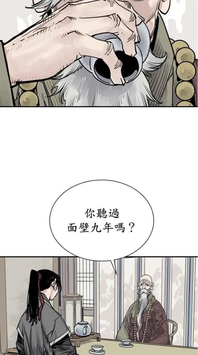 夺命刺客 第63话 第68页