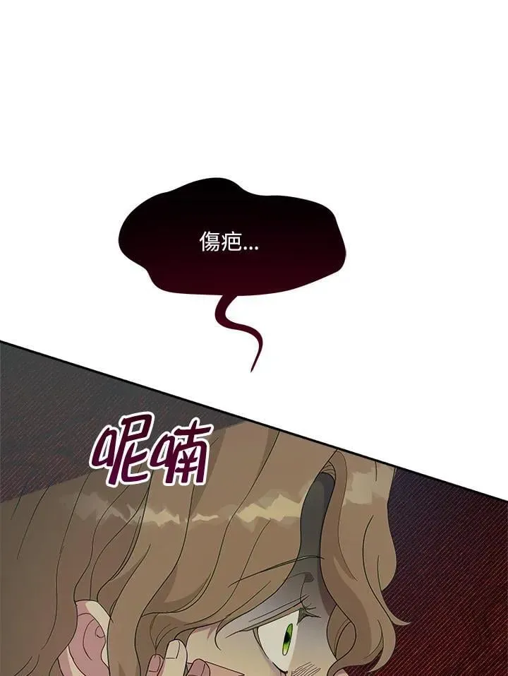 抛下丈夫赚钱去 第57话 第68页