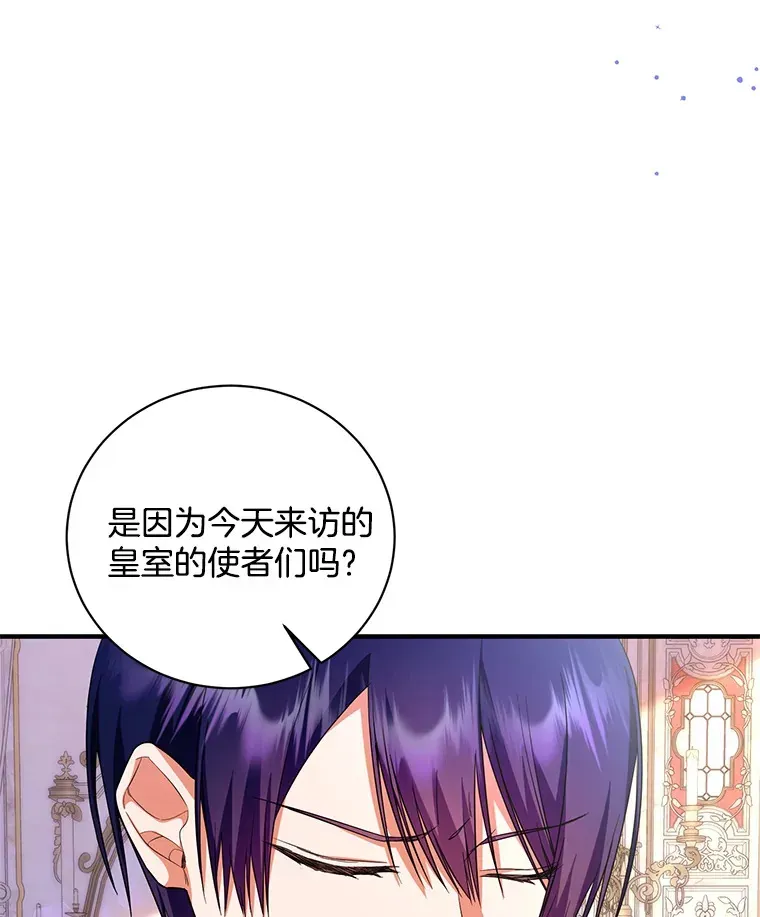 逃跑后结了个婚 33.离开 第68页