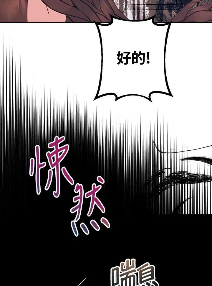 抛下丈夫赚钱去 第64话 第68页