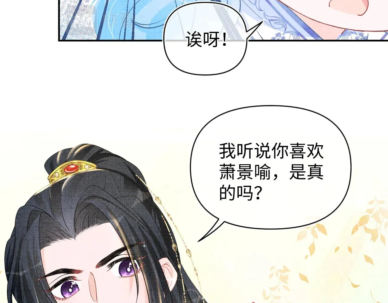 鲛人崽崽三岁啦 第49话 漂亮哥哥吃醋啦？ 第68页