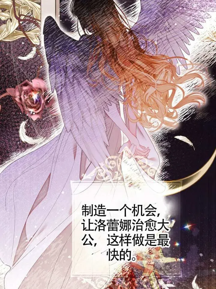 备受宠爱的姐姐消失的世界 第75话 第68页