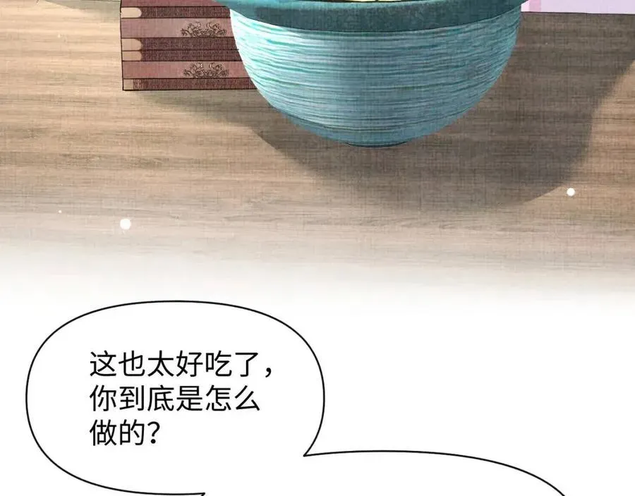 鲛人崽崽三岁啦 第45话 娇娇亲手做点心？ 第68页