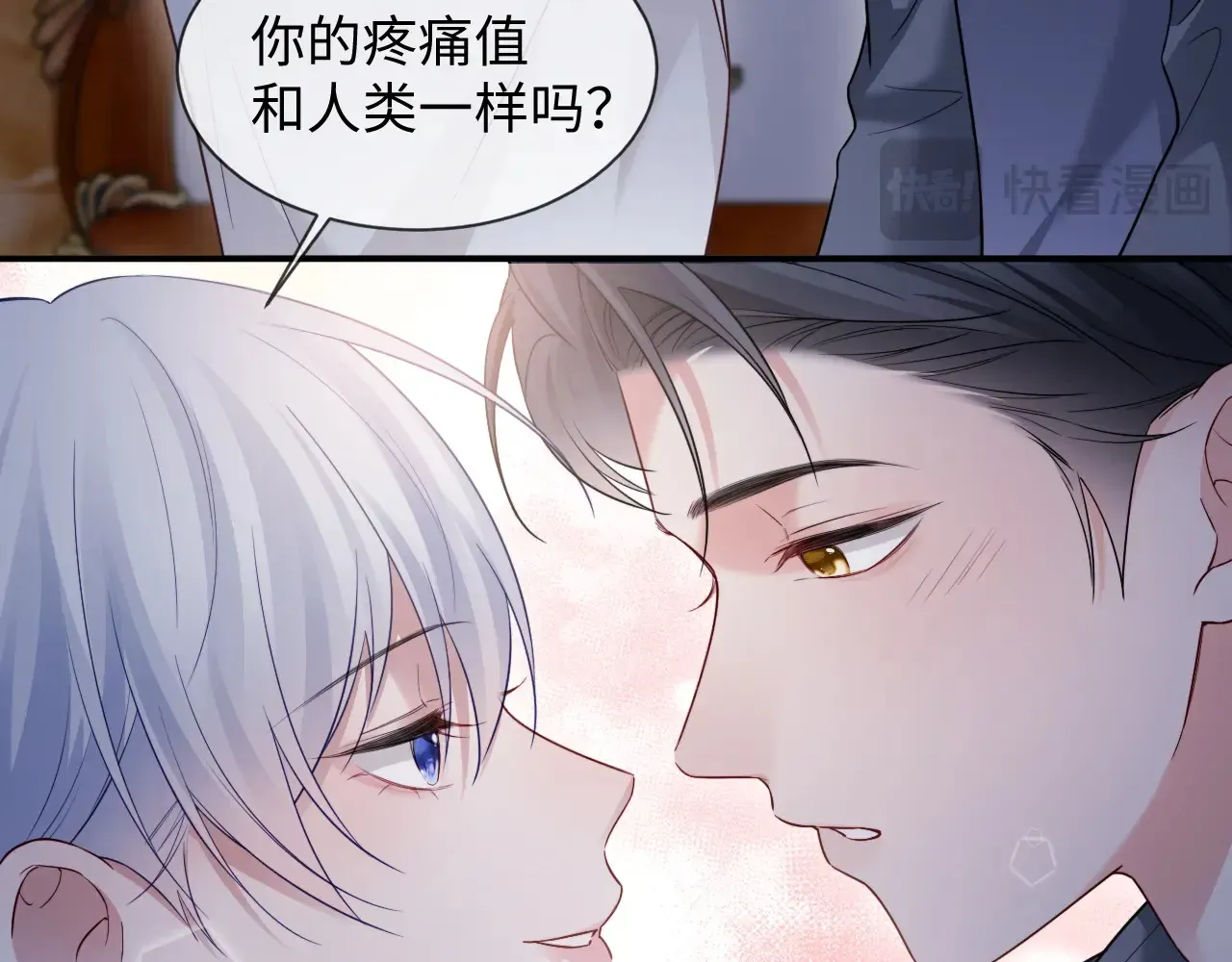 离婚申请 第46话 第68页