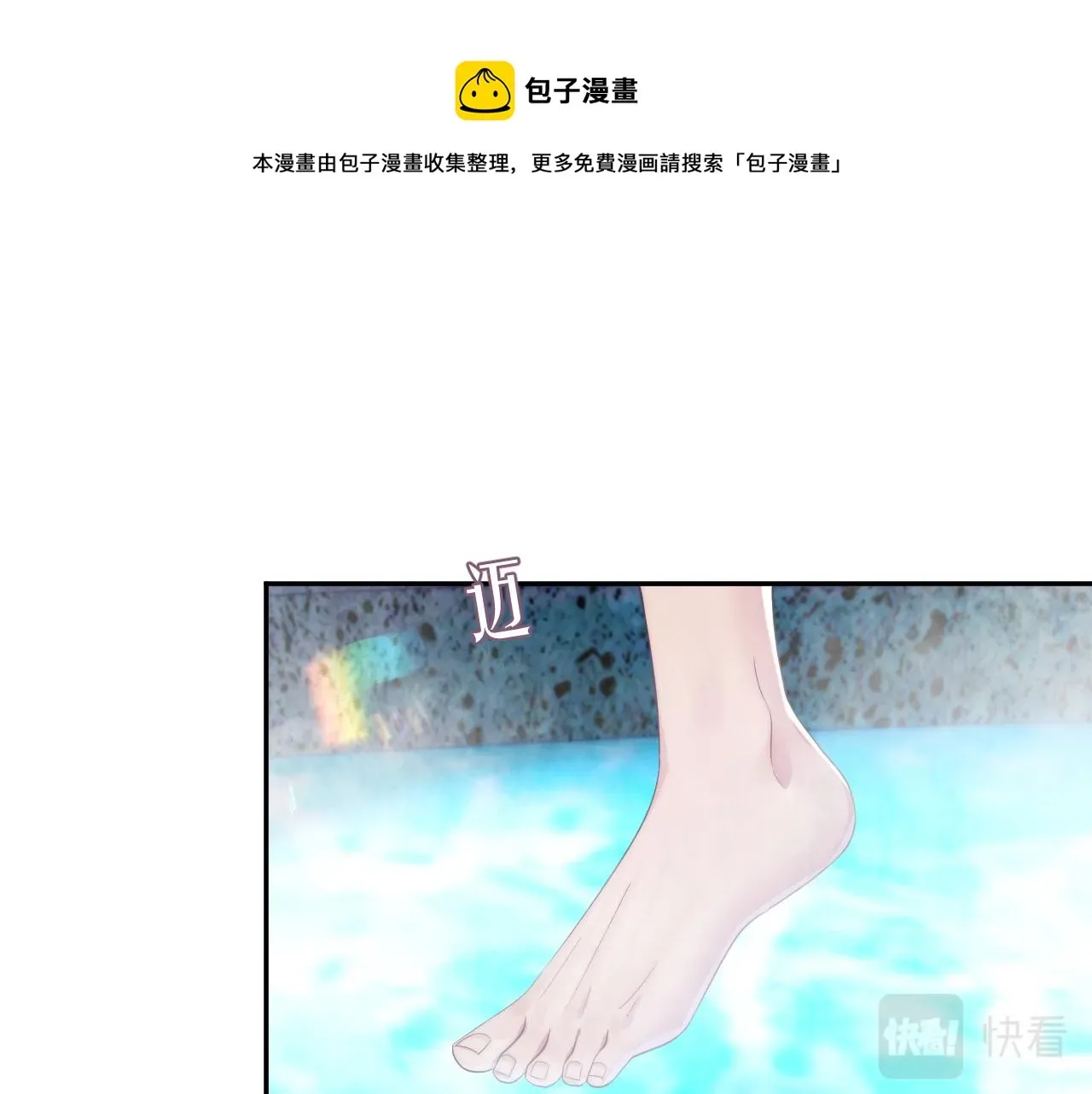 离婚申请 第43话 新的生命 第68页