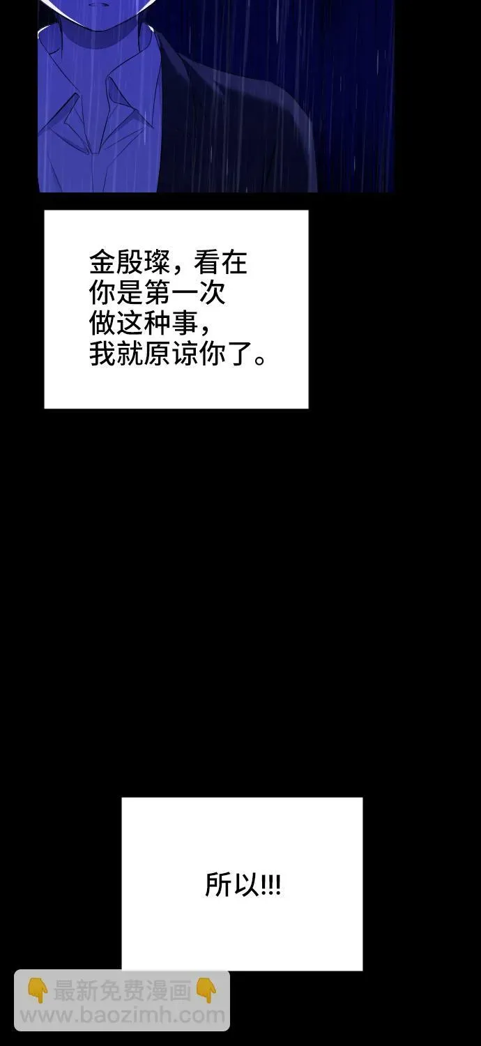 在线改变BE结局 [第13话] 朋友 第68页