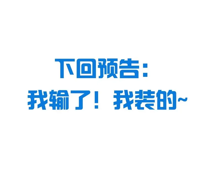 修炼成仙的我只想养成女徒弟 8 扫射全场，保护花草 第68页