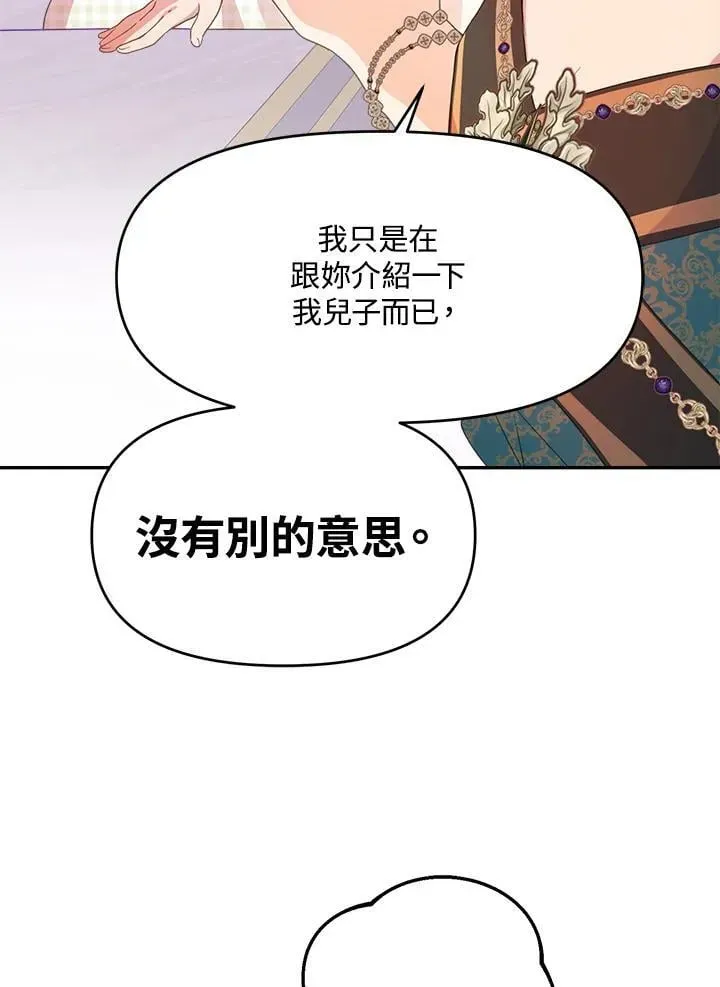 抛下丈夫赚钱去 第49话 第68页