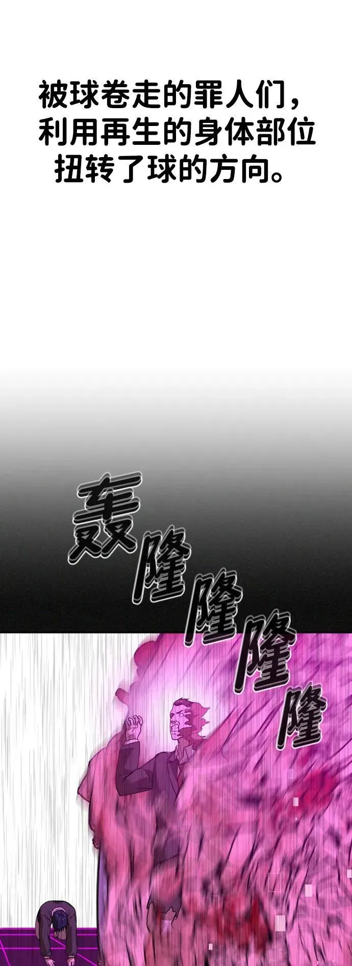 地狱创造者 [第2季] 第17话 第68页