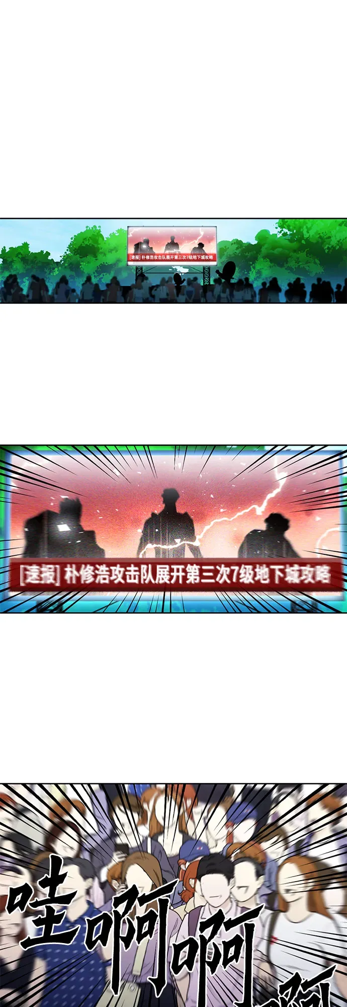 归来的异世界王者 第79话 第68页