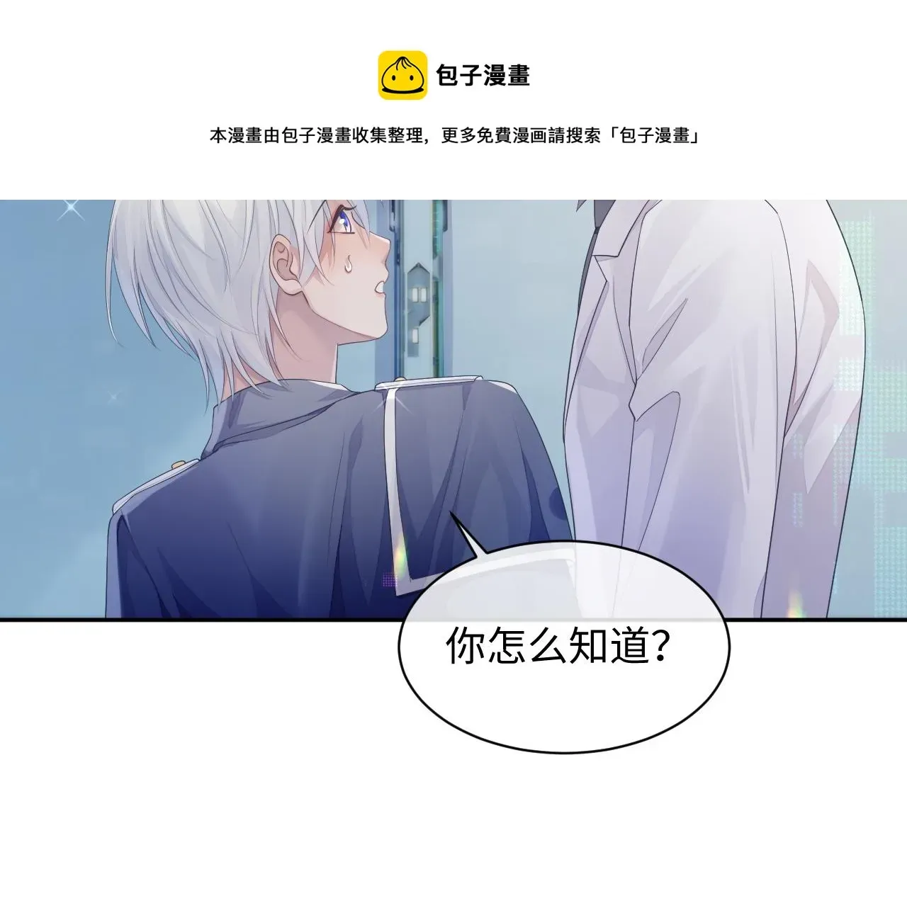 离婚申请 第46话 隐秘的暧昧 第68页