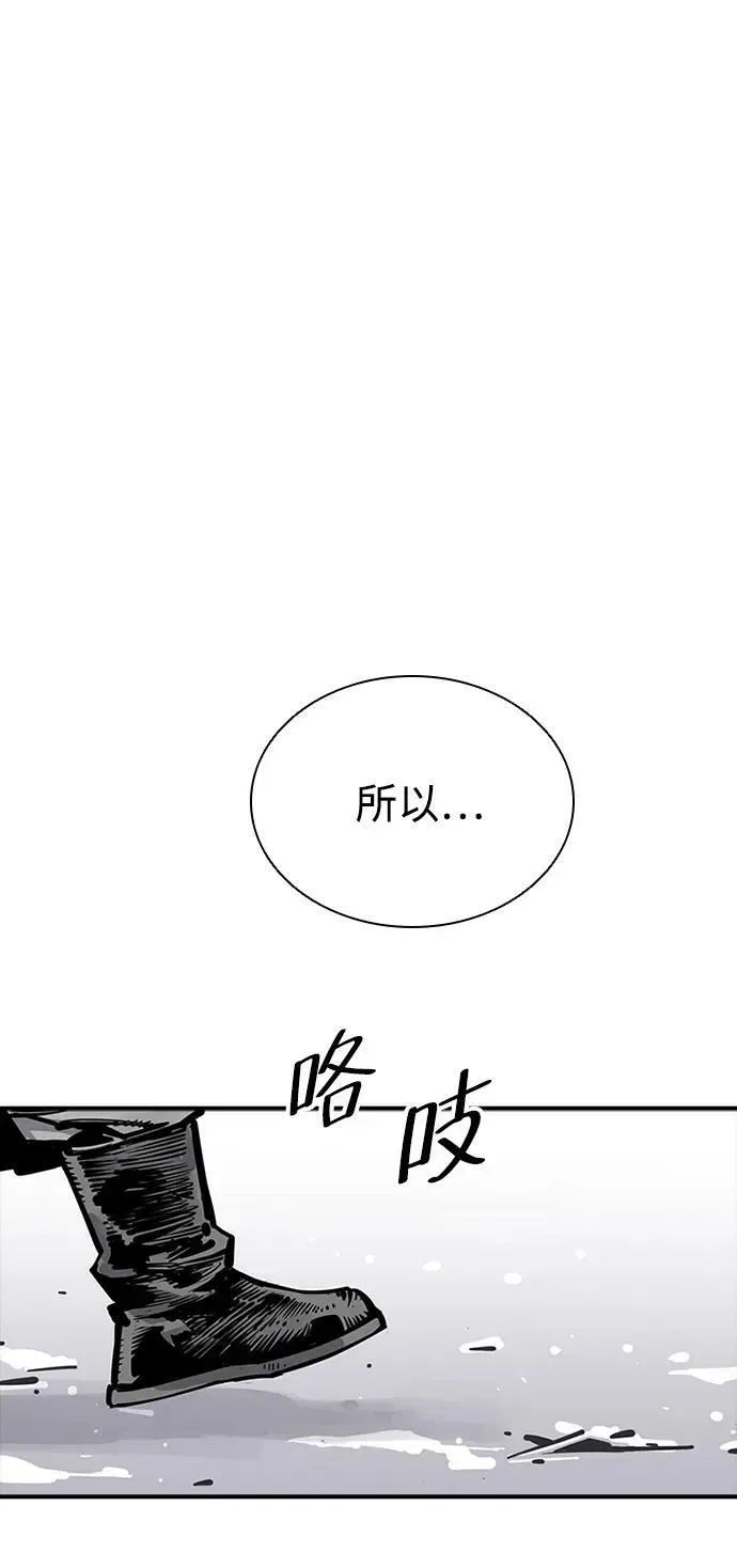 夺命刺客 第39话 第69页