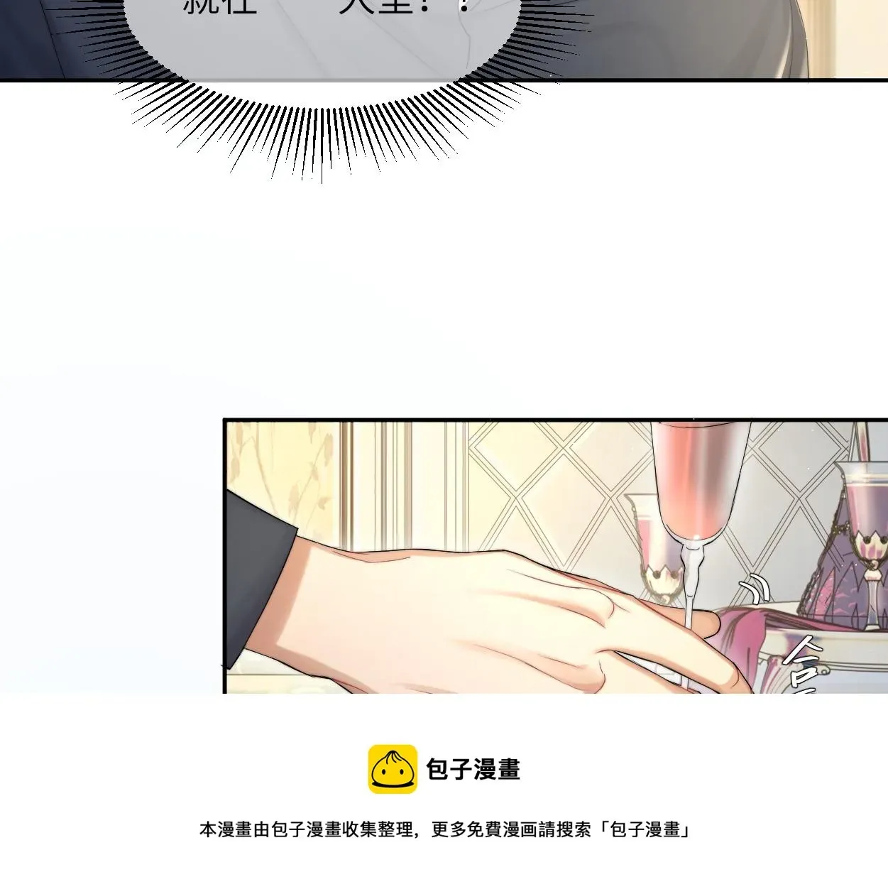 一醉经年 第57话 他真的追来了？！ 第69页