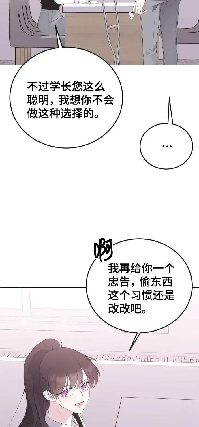 在线改变BE结局 [第18话] 让人想站队 第69页