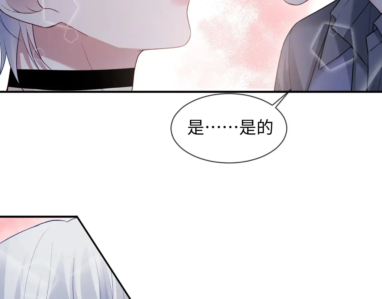 离婚申请 第46话 第69页