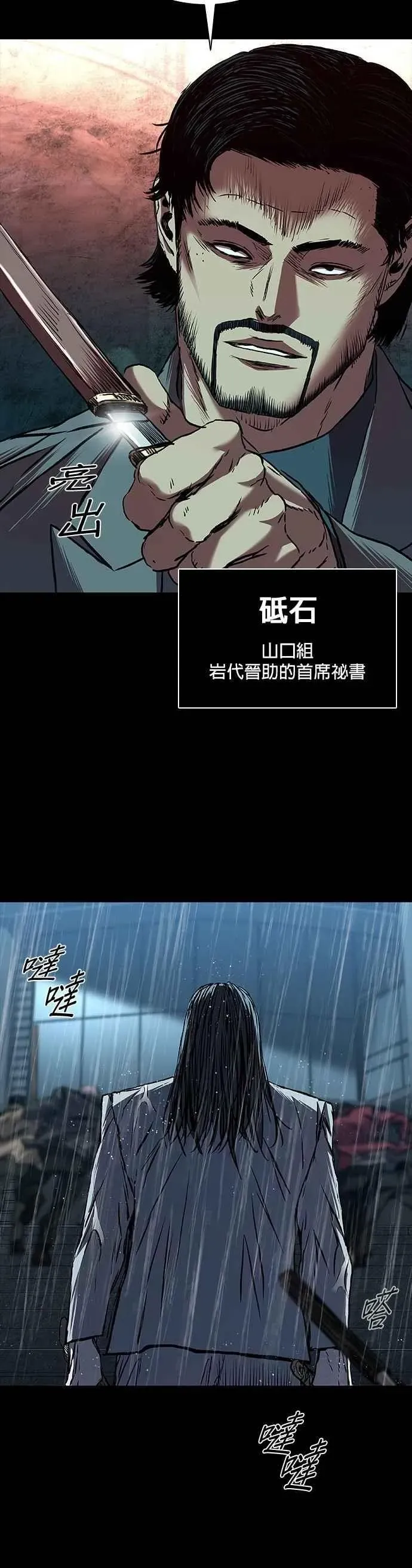 堡垒2:万人之上 第67话 第69页