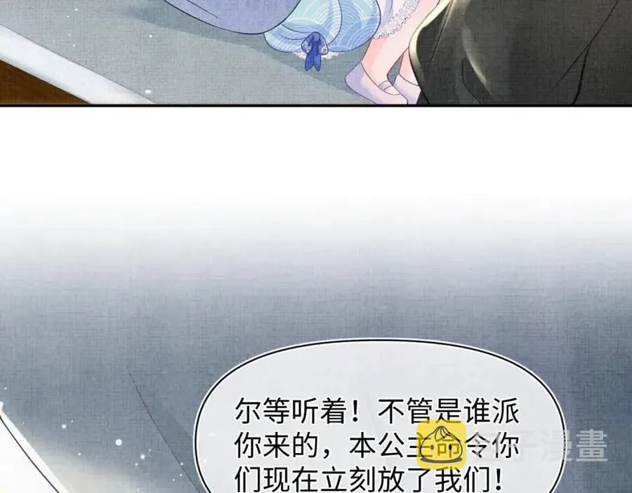 鲛人崽崽三岁啦 第41话 被绑架？！ 第69页