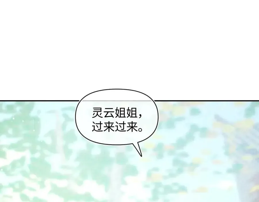 鲛人崽崽三岁啦 第11话 全员宠爱小公主！ 第69页