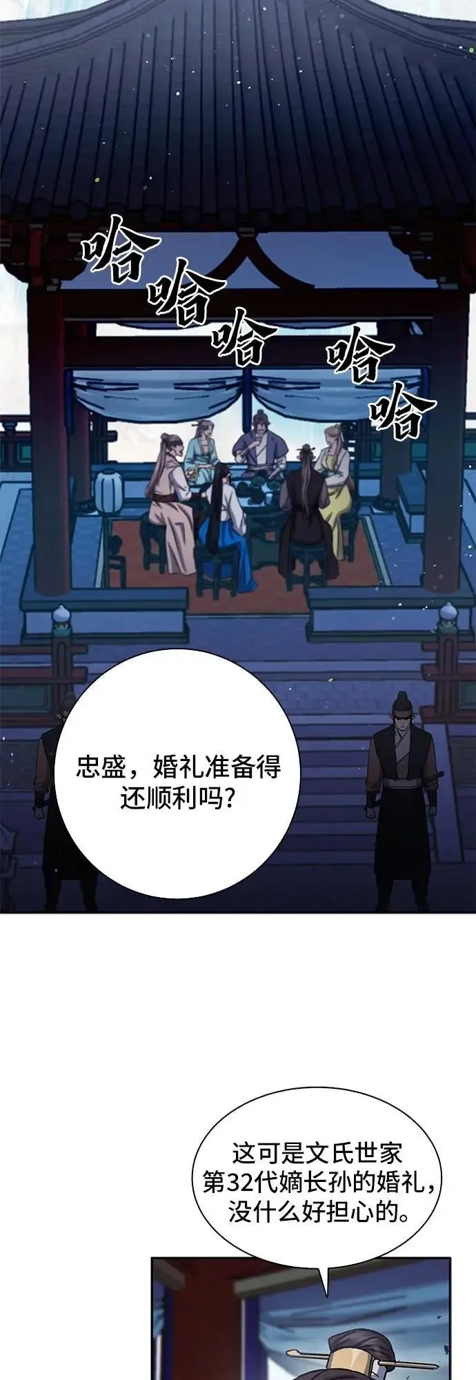 归来的异世界王者 第109话 第69页