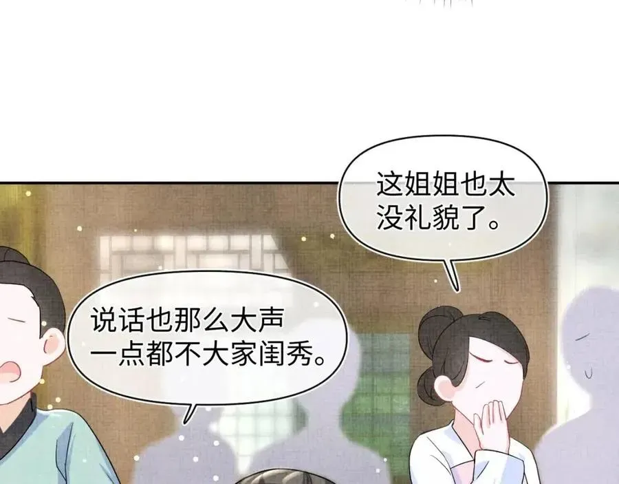 鲛人崽崽三岁啦 第40话 娇娇带你开启宫外副本 第69页