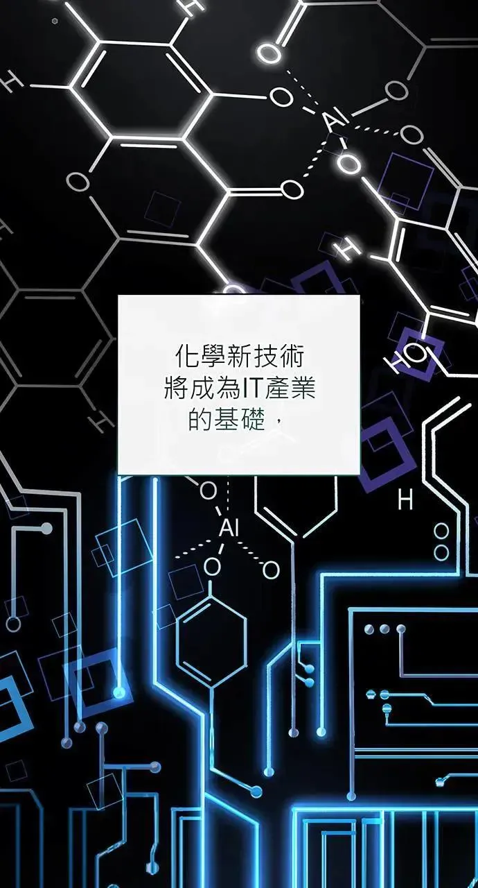 音乐天才：重生的乐章 第7话 第69页