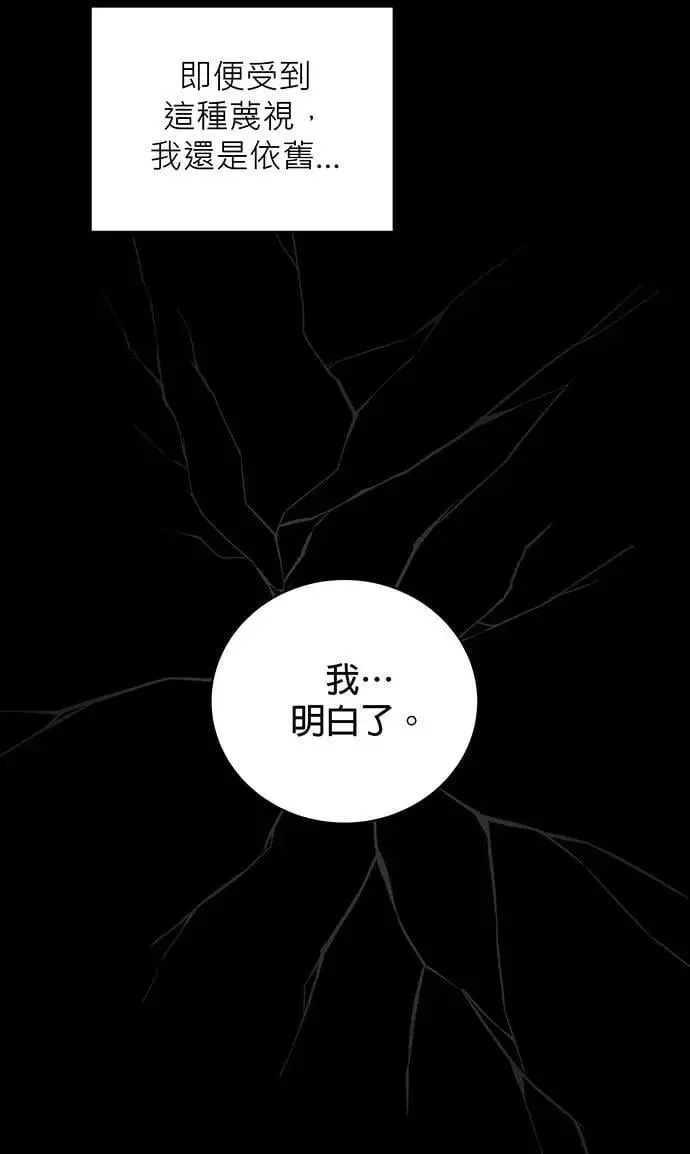 音乐天才：重生的乐章 第1话 第69页