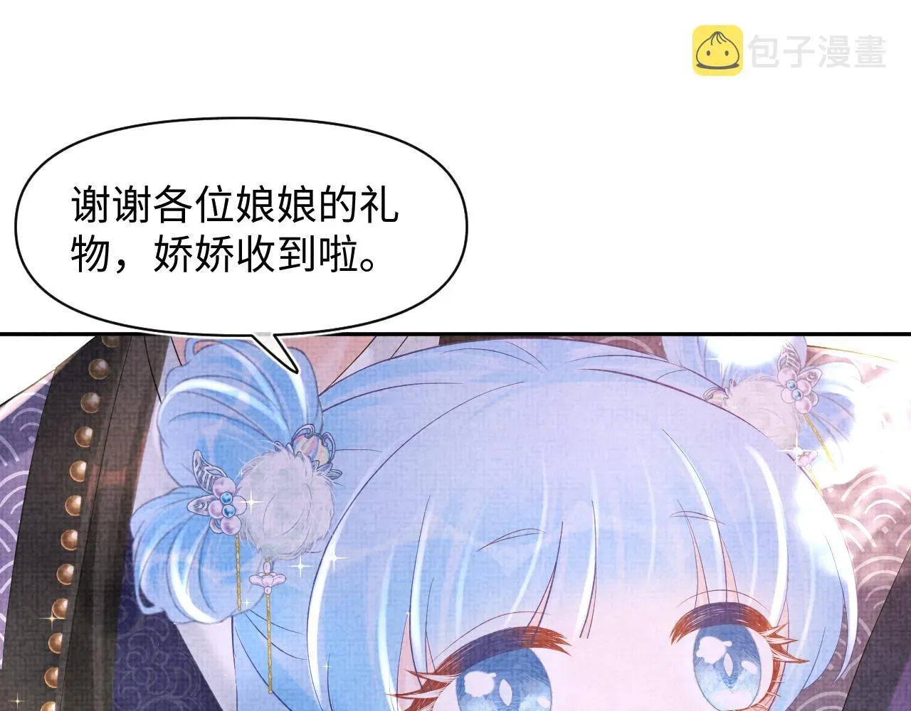 鲛人崽崽三岁啦 第100话娇娇的生辰宴 第69页