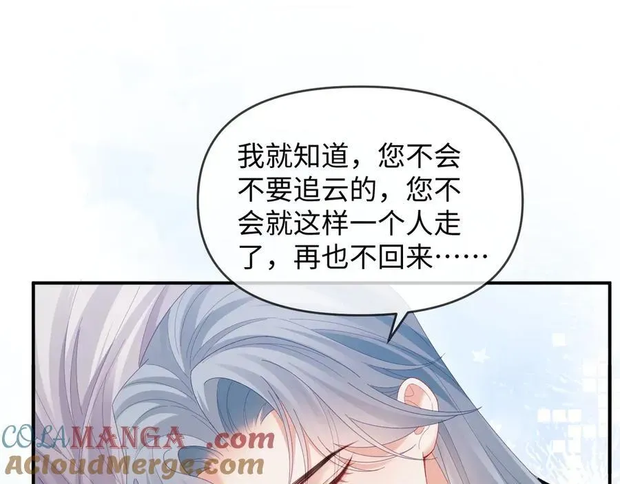 离婚申请 第54话 第69页