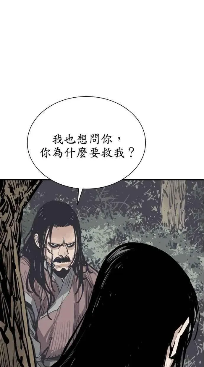 夺命刺客 第82话 第69页