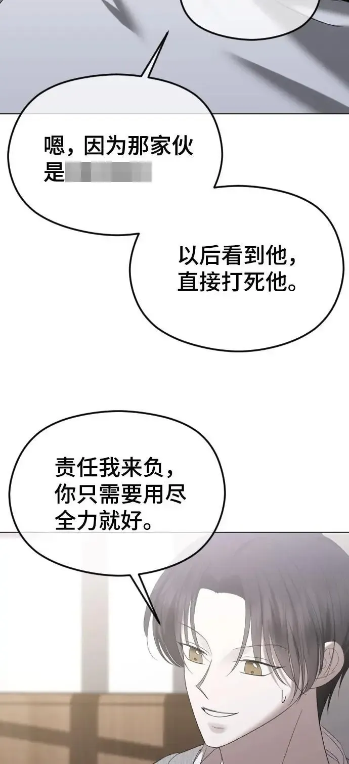 在线改变BE结局 [第52话] 是他？还是我？ 第69页