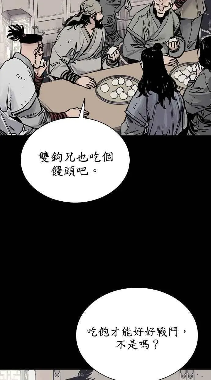 夺命刺客 第74话 第69页