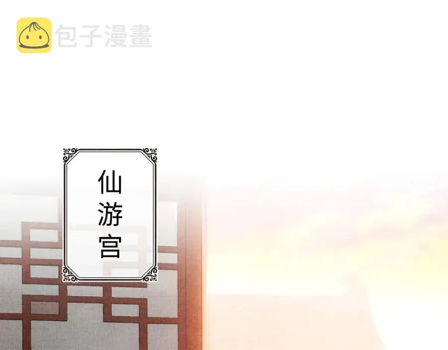 鲛人崽崽三岁啦 第6话 误会解除！ 第69页