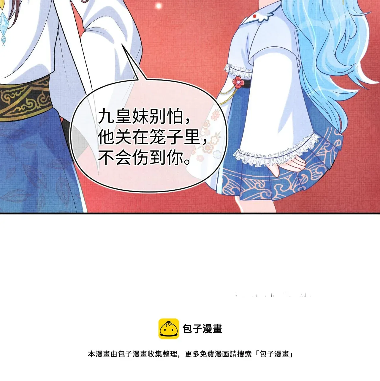 鲛人崽崽三岁啦 第64话 娇娇对话大脑斧 第69页