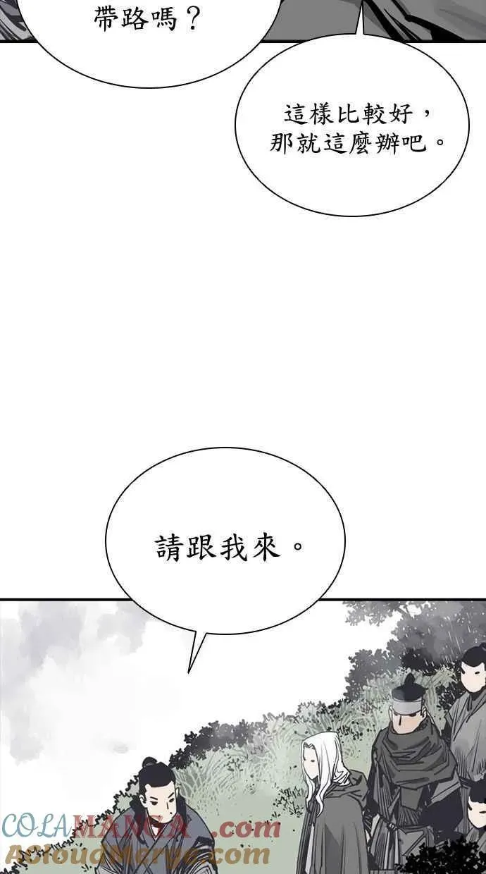 夺命刺客 第90话 第69页