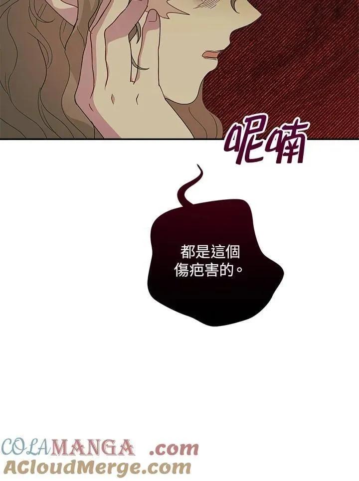 抛下丈夫赚钱去 第57话 第69页