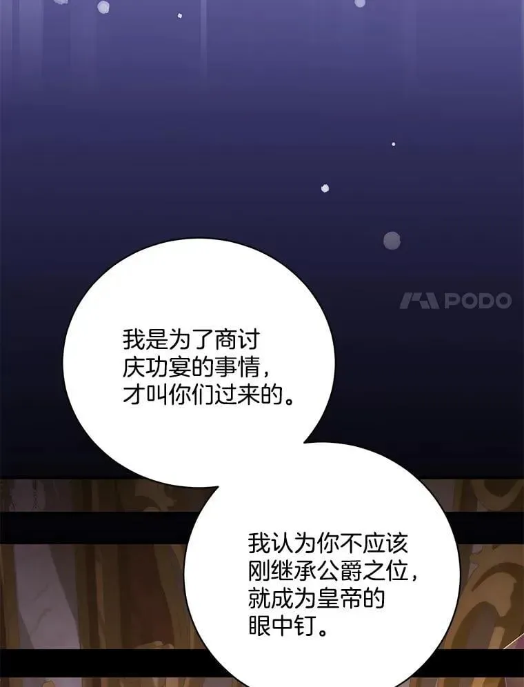 逃跑后结了个婚 48.母亲的故事 第69页