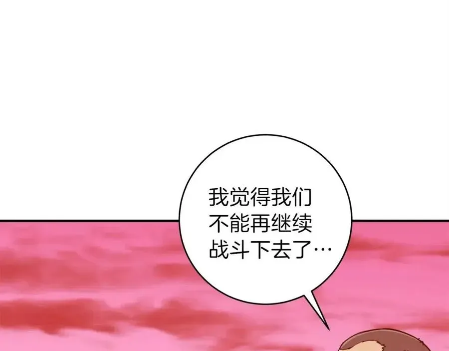 我爸太强了！ 第25话 违规分赃!? 第69页