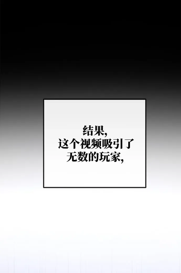 游戏最强搅局者 [第16话] 矿山需要奴隶（3） 第69页