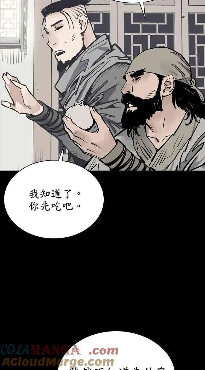 夺命刺客 第74话 第70页