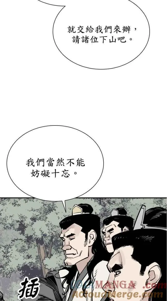 夺命刺客 第81话 第70页